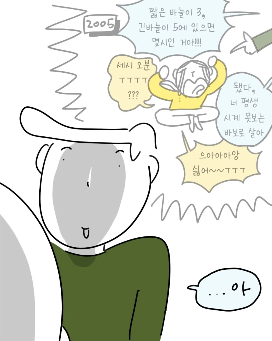군자의 복수는 이십년이 걸린다.manwha - 이미지 7