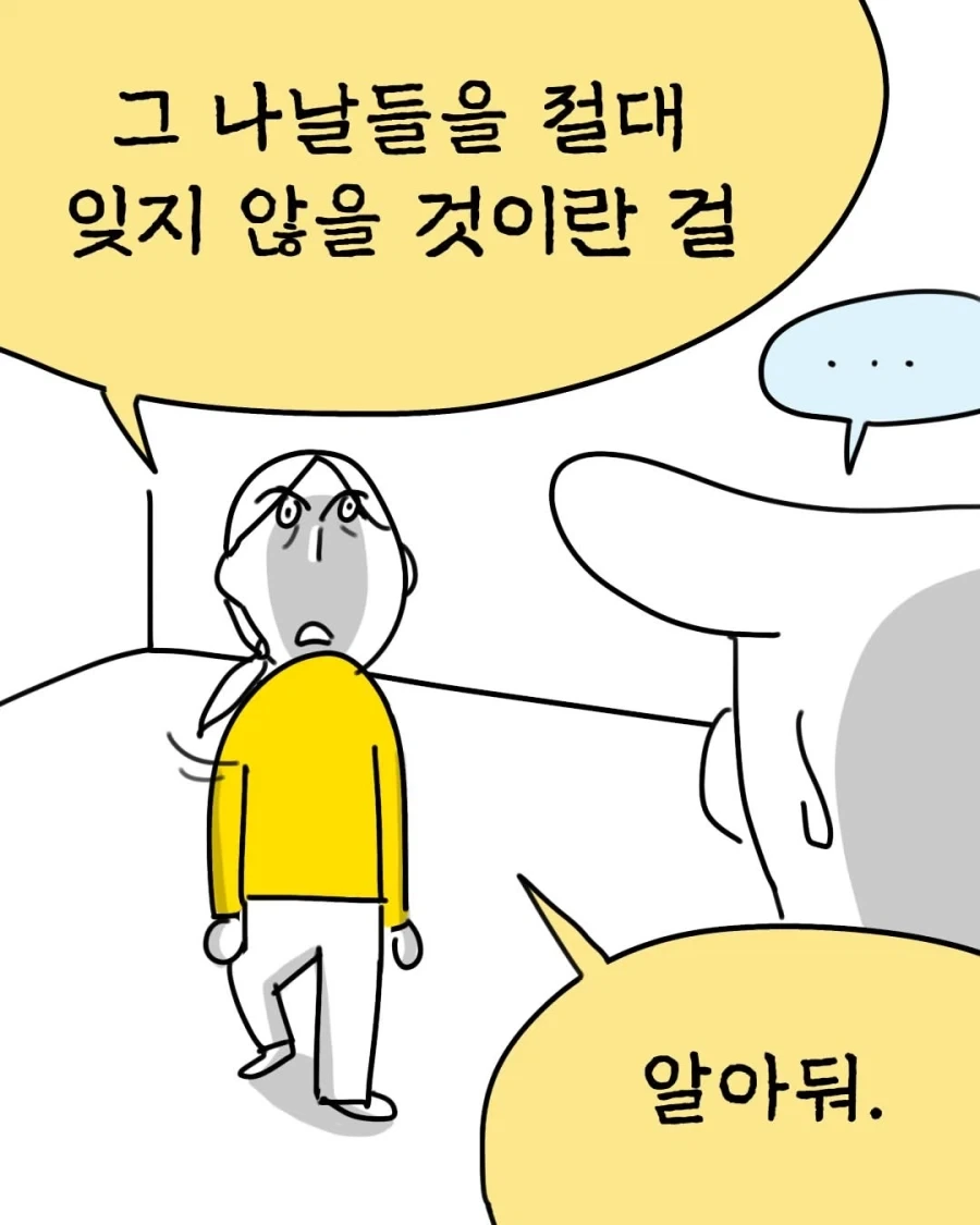 군자의 복수는 이십년이 걸린다.manwha - 이미지 9