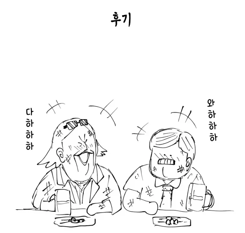 라이벌 회사에 방문하는 만화.manhwa - 이미지 8