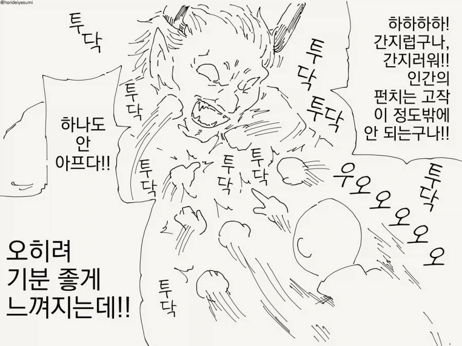 이세계 용사의 스킬.manhwa - 이미지 3
