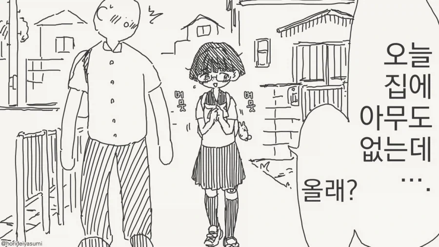 심기체 중 심처녀랍니다!!.manhwa
