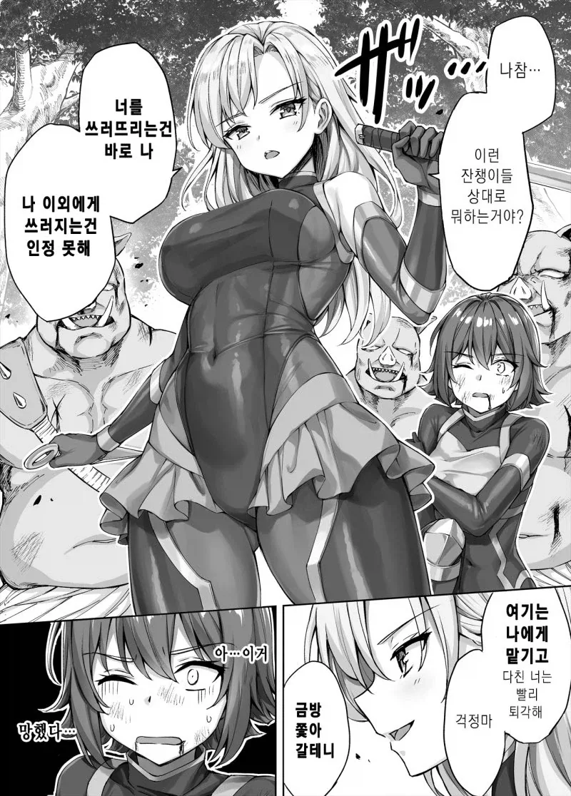 패배 플래그 세우는 갈색 메스카키 쿠노이치 쨩.manhwa - 이미지 9