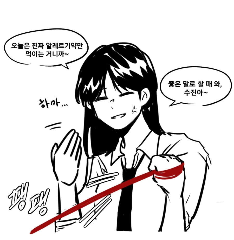 경계심 많은 순수한 전학생 길들이는 백합 만화.manhwa - 이미지 9