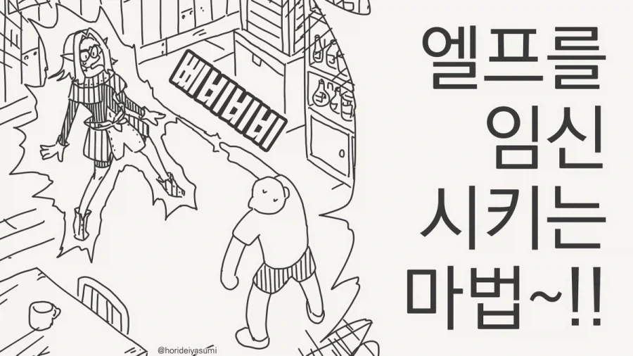 &#034;이 안에 뭐가 자라고 있는거야?!&#034;.manhwa - 이미지 2