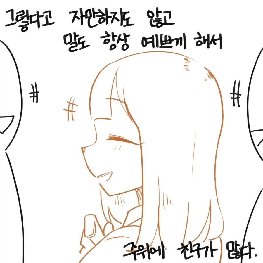 의도치 않은 청혼.manga - 이미지 4