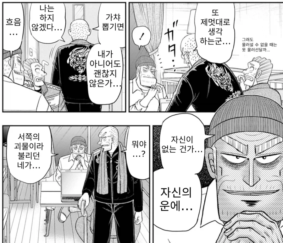 나이 먹어도 먹히는 도발.manga