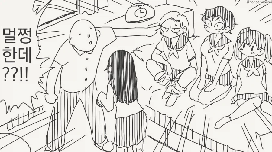 이 늦가을 모기 같은 년.manhwa - 이미지 3