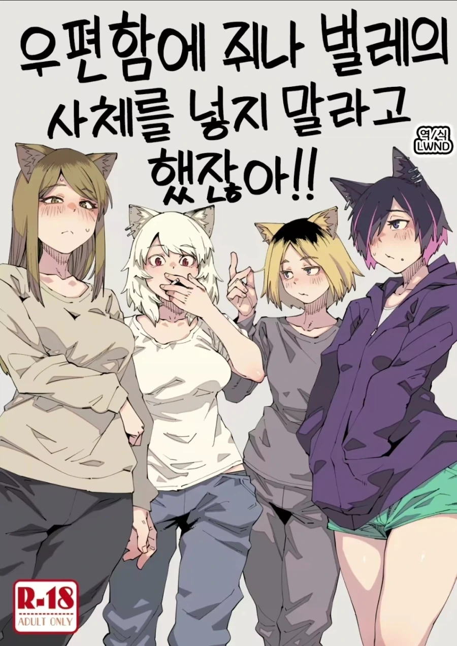 고양이한테 먹이면 안되는 과일 manga_1.webp