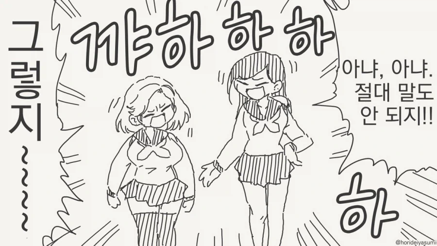 전세계에 폭염이 찾아온 이유.manhwa - 이미지 3
