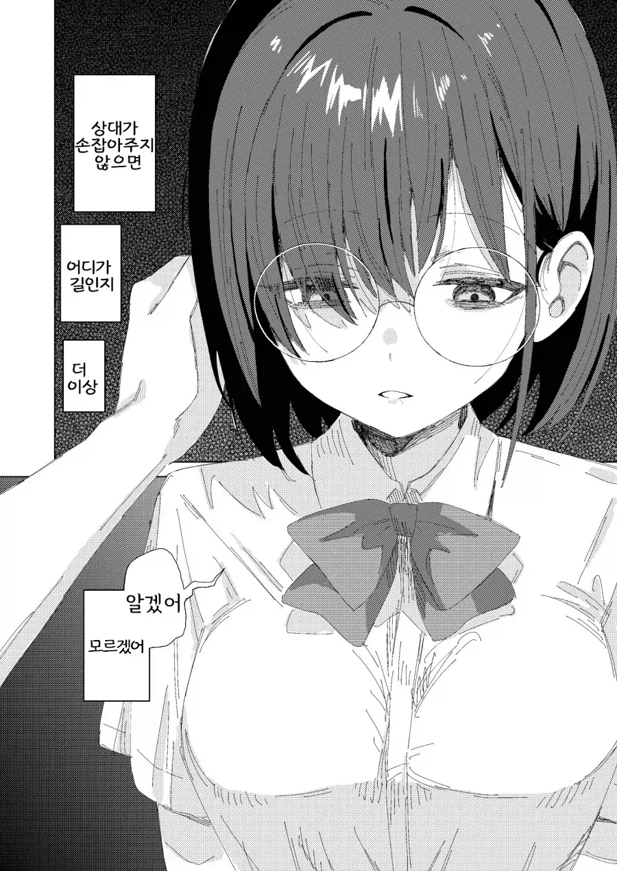 아줌마들이 막장드라마에 환장하는 이유.manga