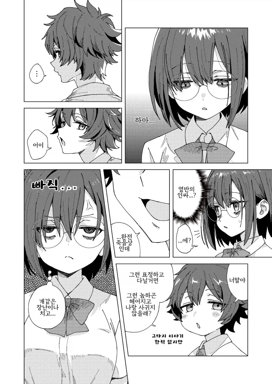 아줌마들이 막장드라마에 환장하는 이유.manga - 이미지 3