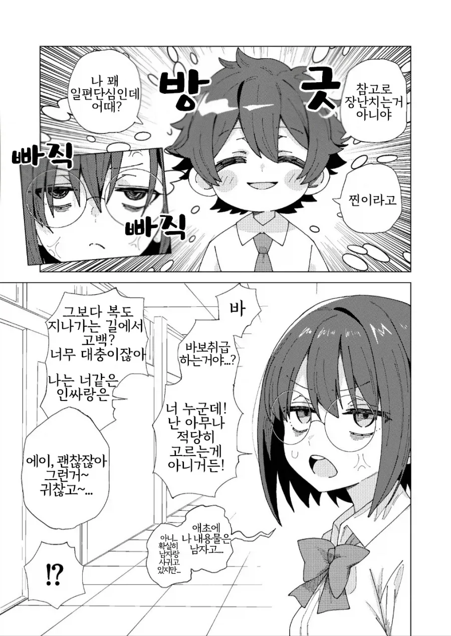 아줌마들이 막장드라마에 환장하는 이유.manga - 이미지 4