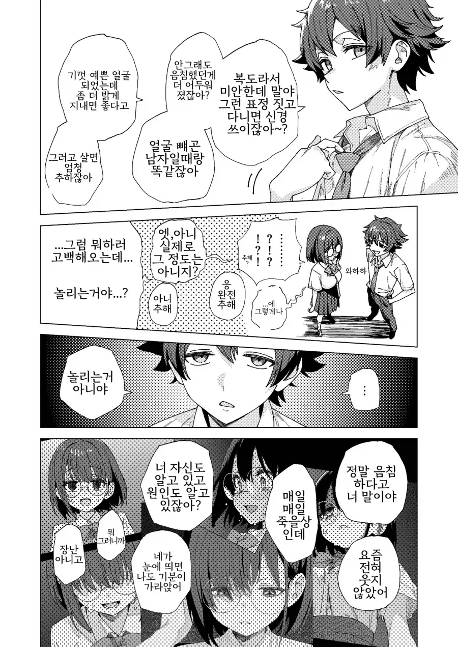 아줌마들이 막장드라마에 환장하는 이유.manga - 이미지 5
