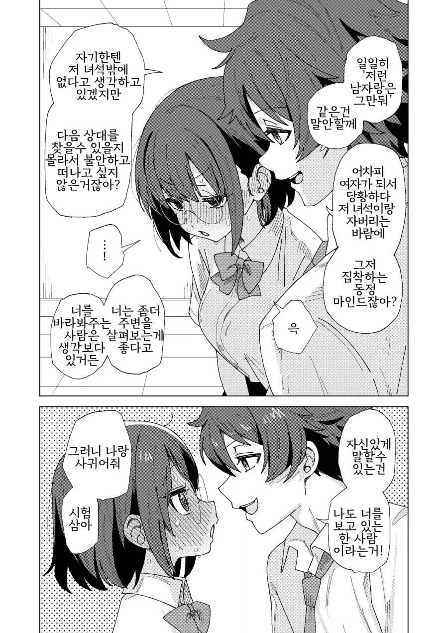 아줌마들이 막장드라마에 환장하는 이유.manga - 이미지 7