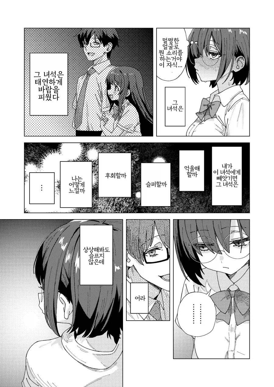 아줌마들이 막장드라마에 환장하는 이유.manga - 이미지 8