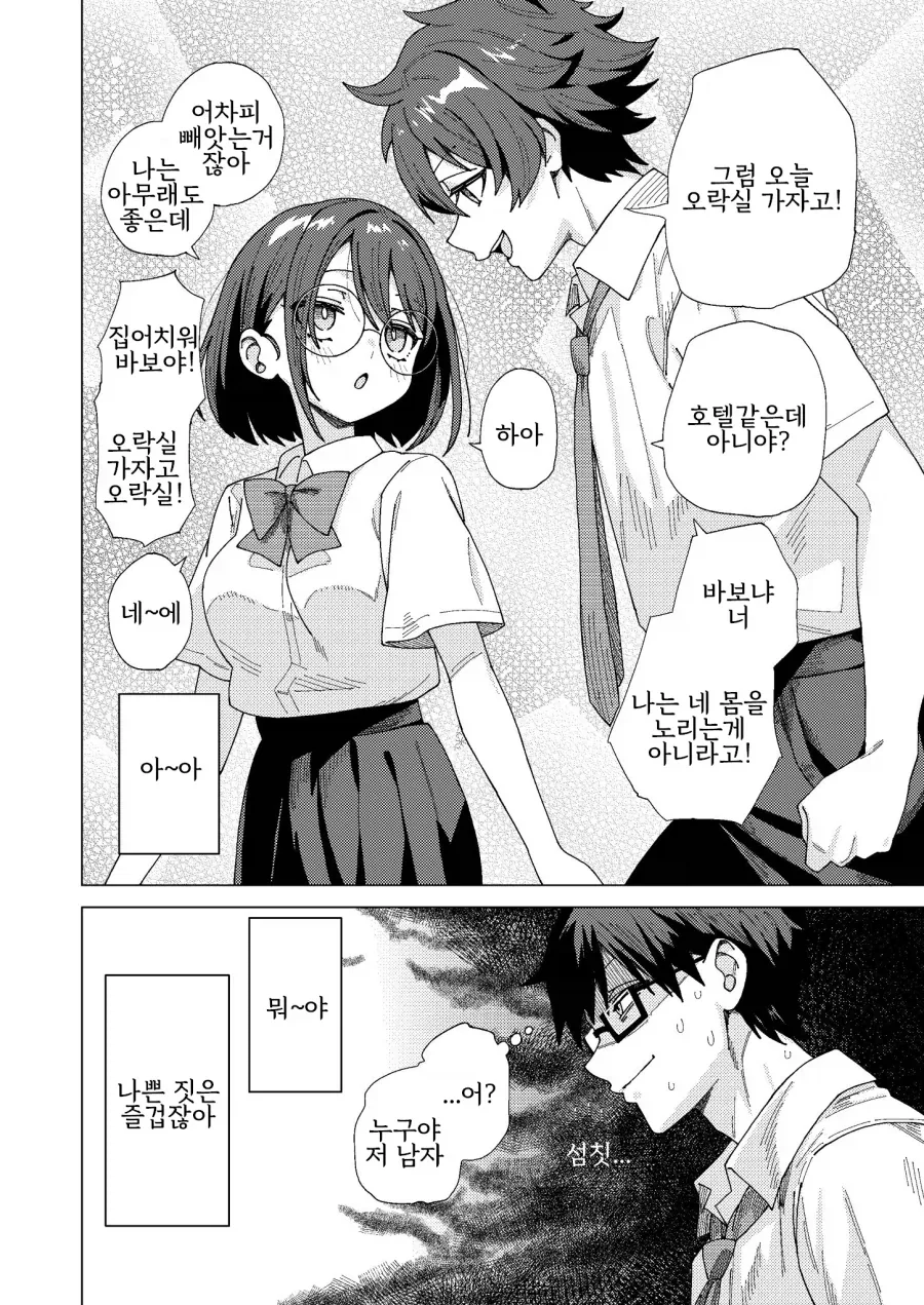 아줌마들이 막장드라마에 환장하는 이유.manga - 이미지 10