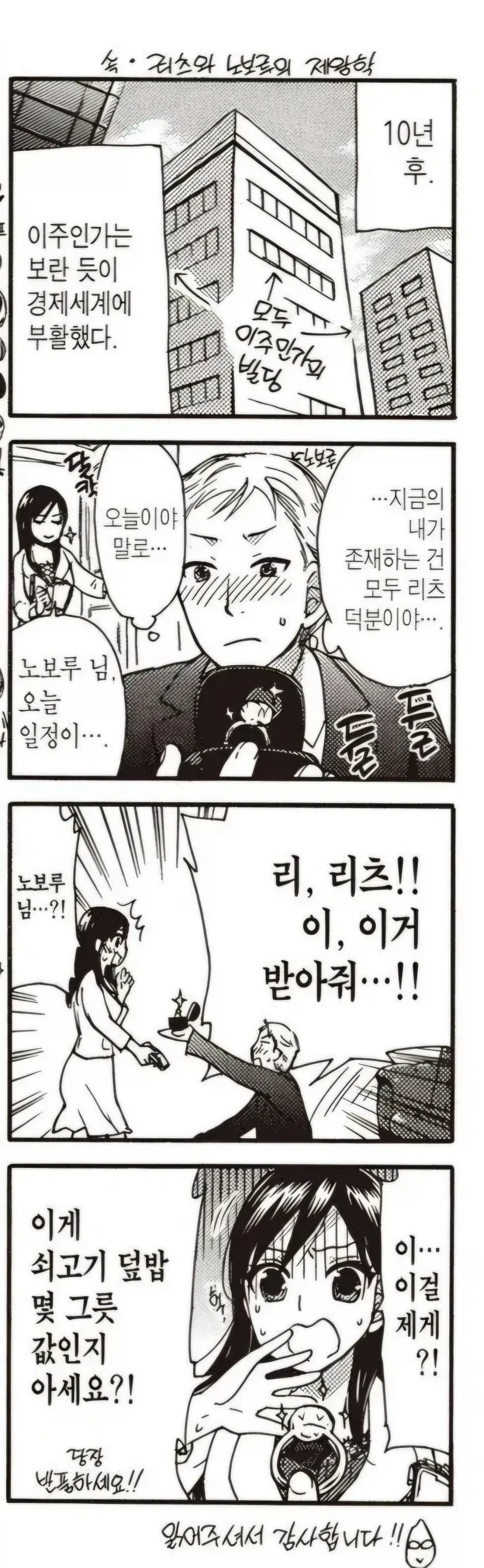수전노 메이드.manhwa