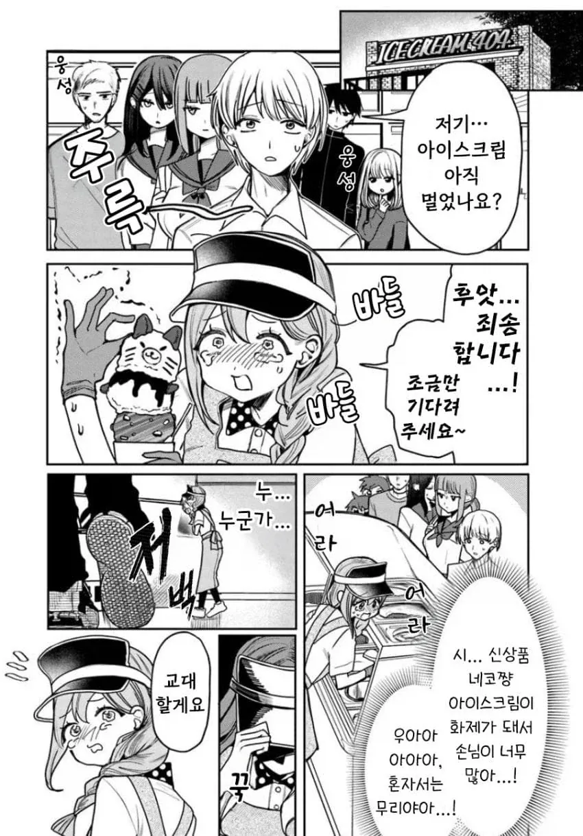 알바처에선 이미지가 확바뀌는 동급생 클리셰가 살아남은 이유.manga