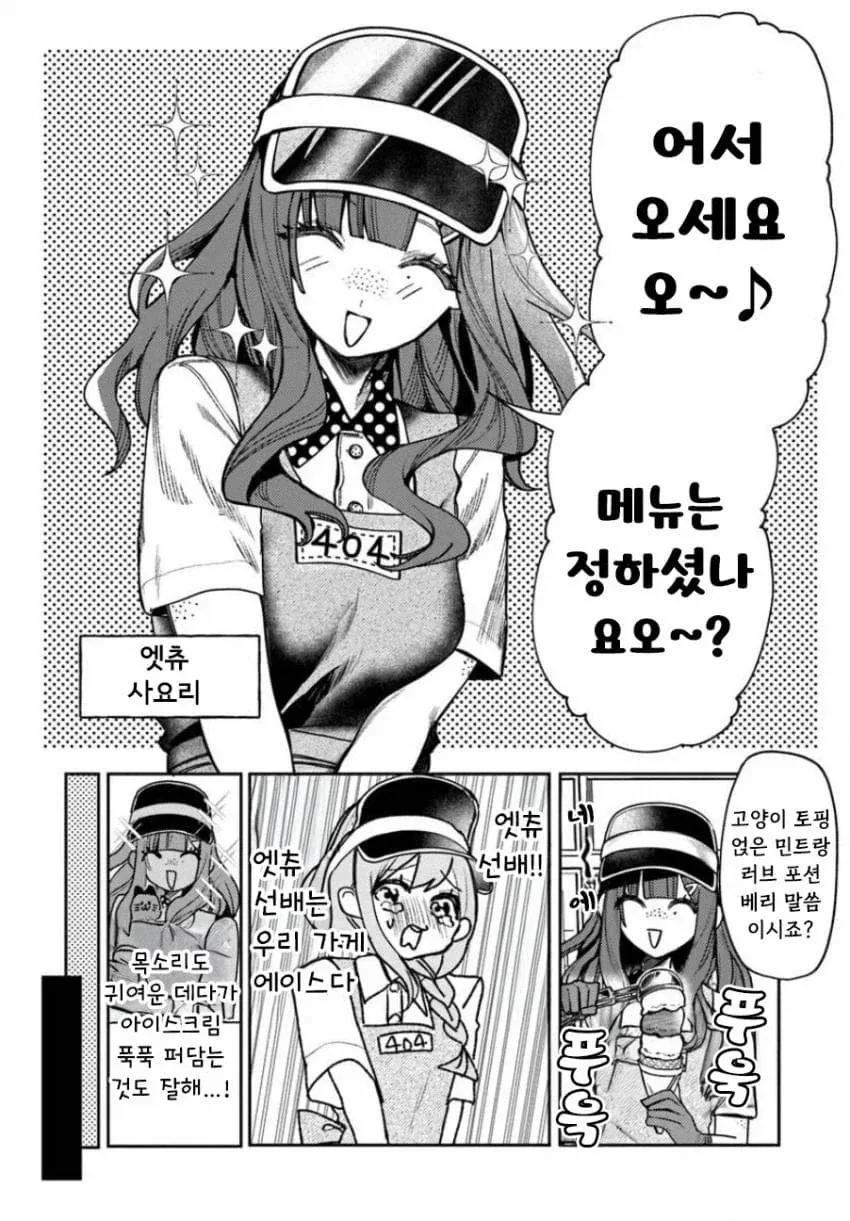 알바처에선 이미지가 확바뀌는 동급생 클리셰가 살아남은 이유.manga - 이미지 2