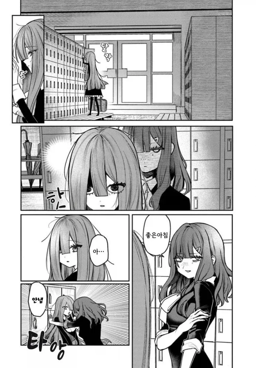 알바처에선 이미지가 확바뀌는 동급생 클리셰가 살아남은 이유.manga - 이미지 7