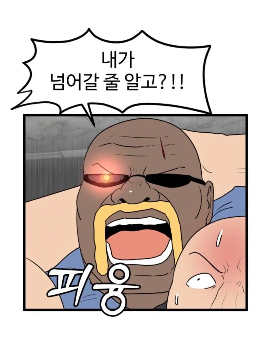 스터너를 버티면 일어나는 일 manga - 이미지 3