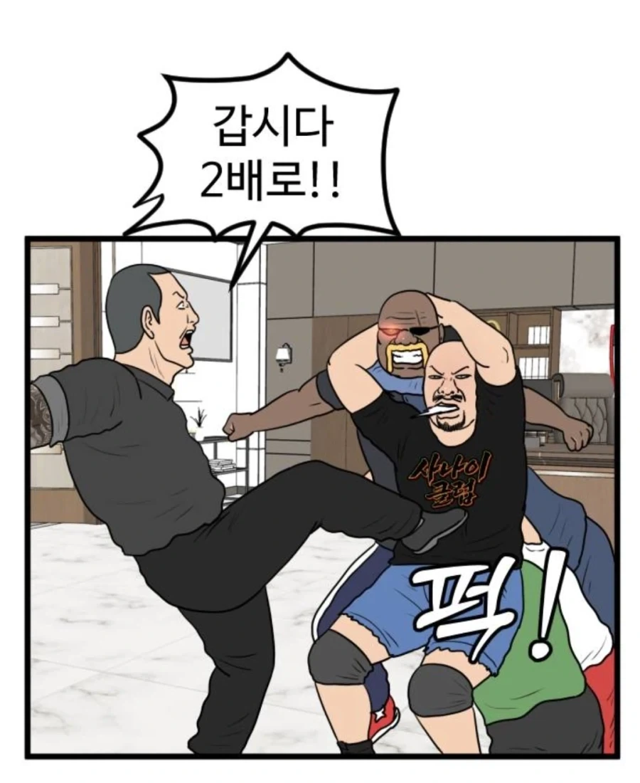 스터너를 버티면 일어나는 일 manga - 이미지 4