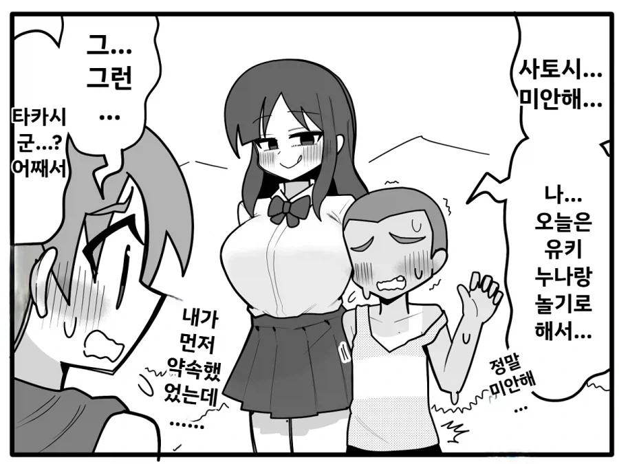 시골마을 빡빡이 ㅅㅌ NTR 만화