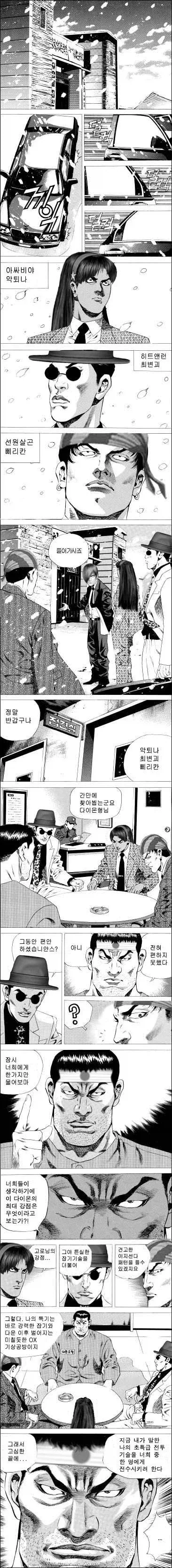 지금 보면 존나 대단한, 20년도 더 된 패러디 만화.jpg