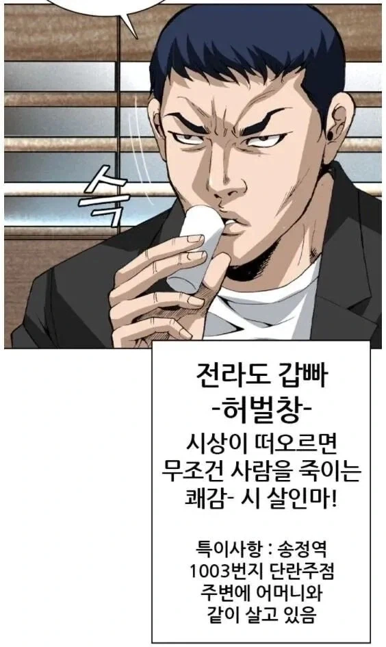 김성모 리메이크 만화에서 변한것들