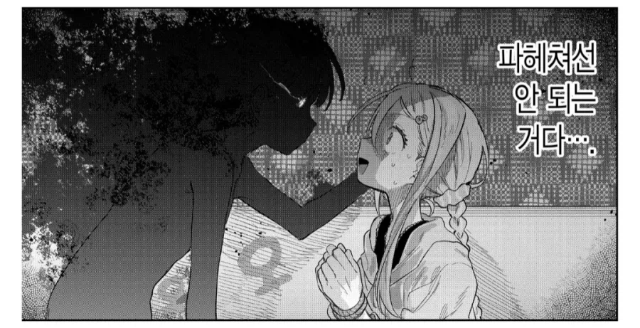 존재하지도 않는 ㄱㅊ가 ㅂㄱ하는 히로인.manhwa - 이미지 2