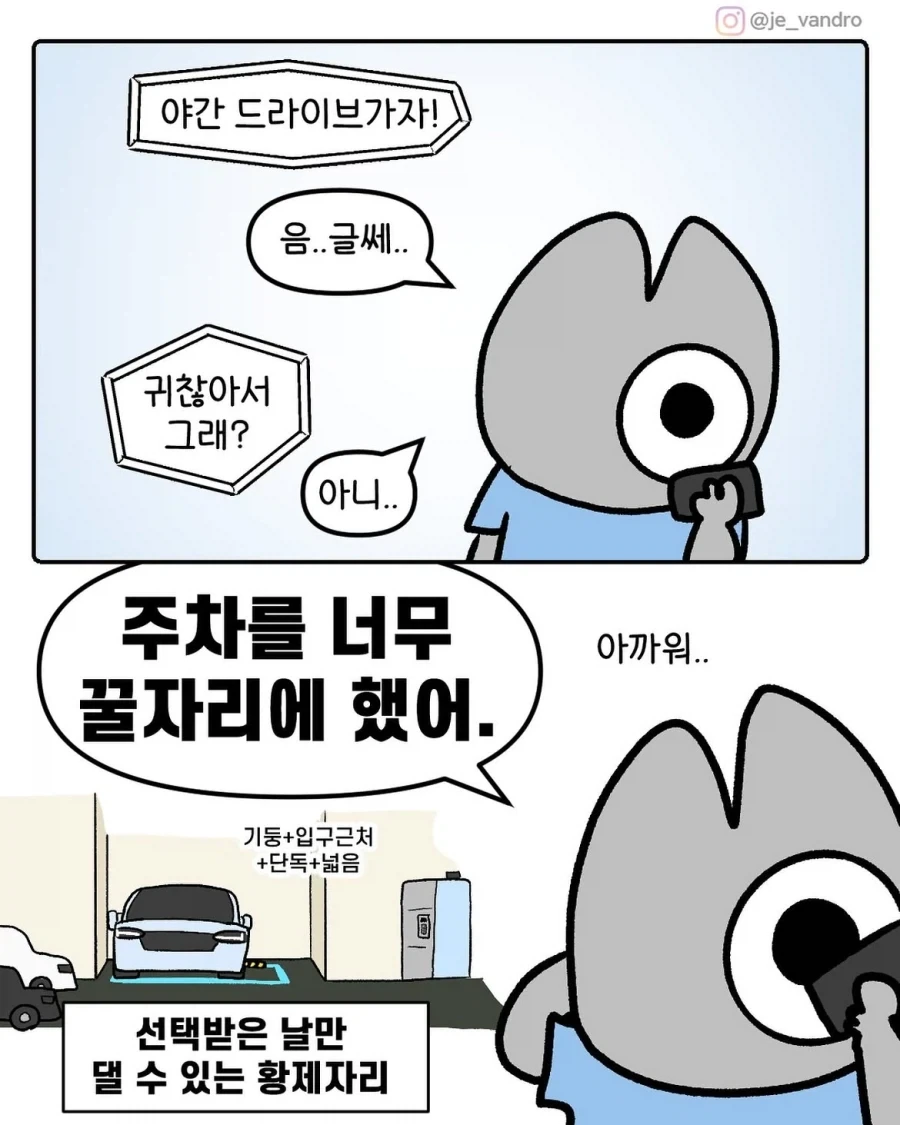 나 진짜 한번만 대보자.manwha