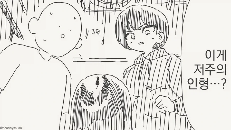 호리데이) &#034;동정은 나한테 뗐으면서&#034; 모음집.manhwa - 이미지 5