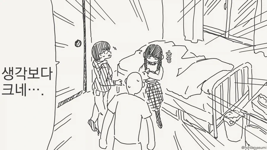 호리데이) &#034;동정은 나한테 뗐으면서&#034; 모음집.manhwa - 이미지 6
