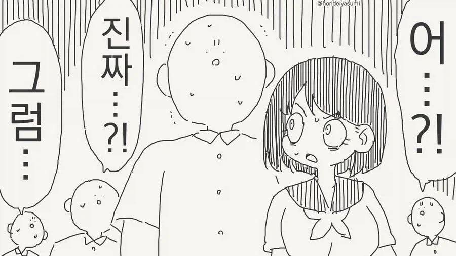 호리데이) &#034;동정은 나한테 뗐으면서&#034; 모음집.manhwa - 이미지 19