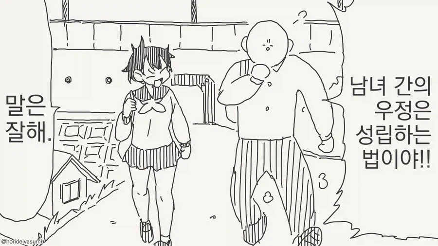 호리데이) &#034;동정은 나한테 뗐으면서&#034; 모음집.manhwa - 이미지 25
