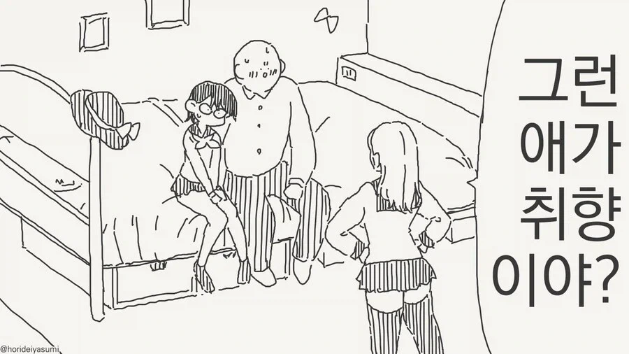 호리데이) &#034;동정은 나한테 뗐으면서&#034; 모음집.manhwa - 이미지 29