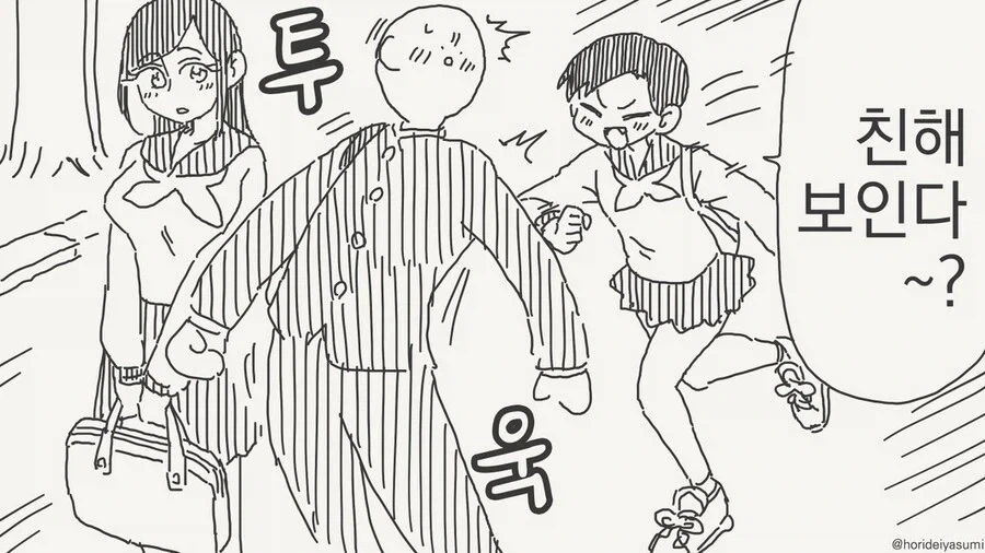 호리데이) &#034;동정은 나한테 뗐으면서&#034; 모음집.manhwa - 이미지 33