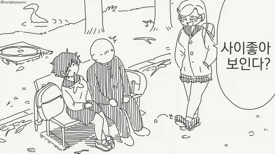 호리데이) &#034;동정은 나한테 뗐으면서&#034; 모음집.manhwa - 이미지 41