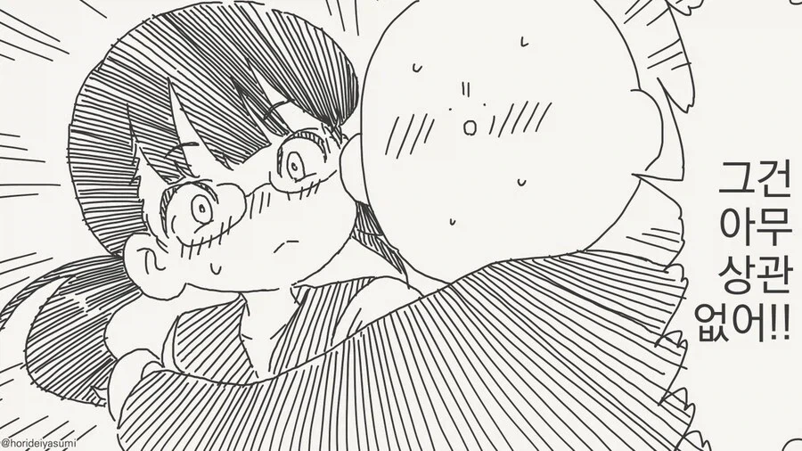호리데이) &#034;동정은 나한테 뗐으면서&#034; 모음집.manhwa - 이미지 47