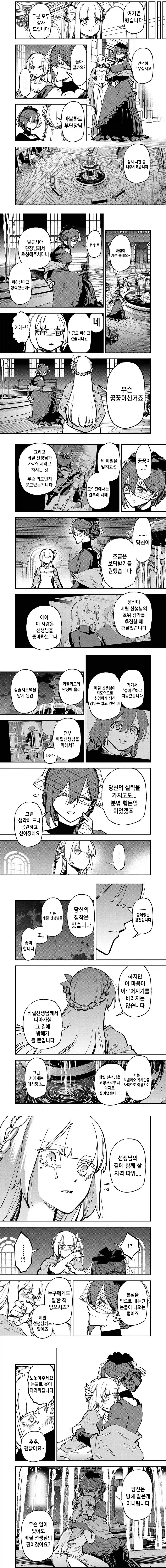 촌구석검성) 웬 여우같은 뇬이 기싸움 개쎄게 들어온다.manhwa - 이미지 2