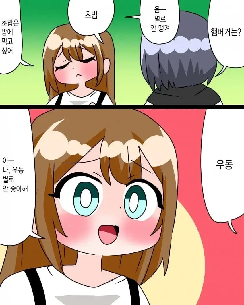 아무거나 먹자는 빌런 퇴치법.manhwa - 이미지 2
