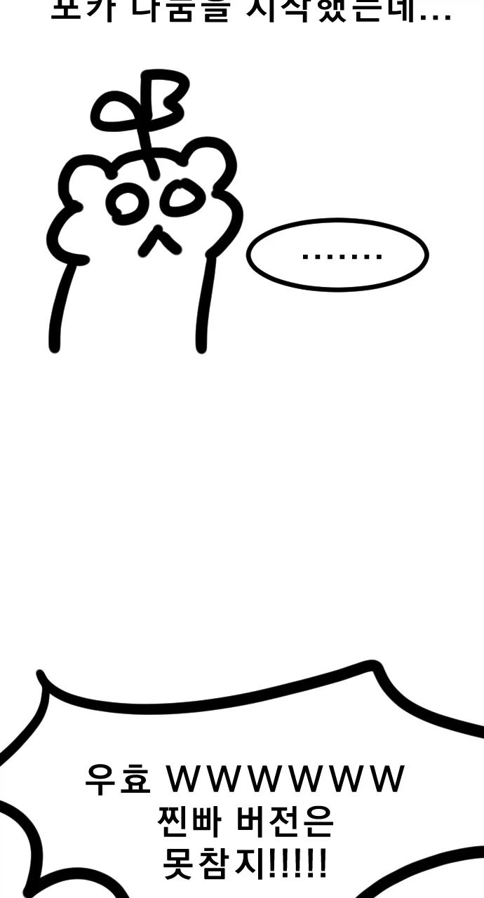 오타쿠 특.manhwa - 이미지 2