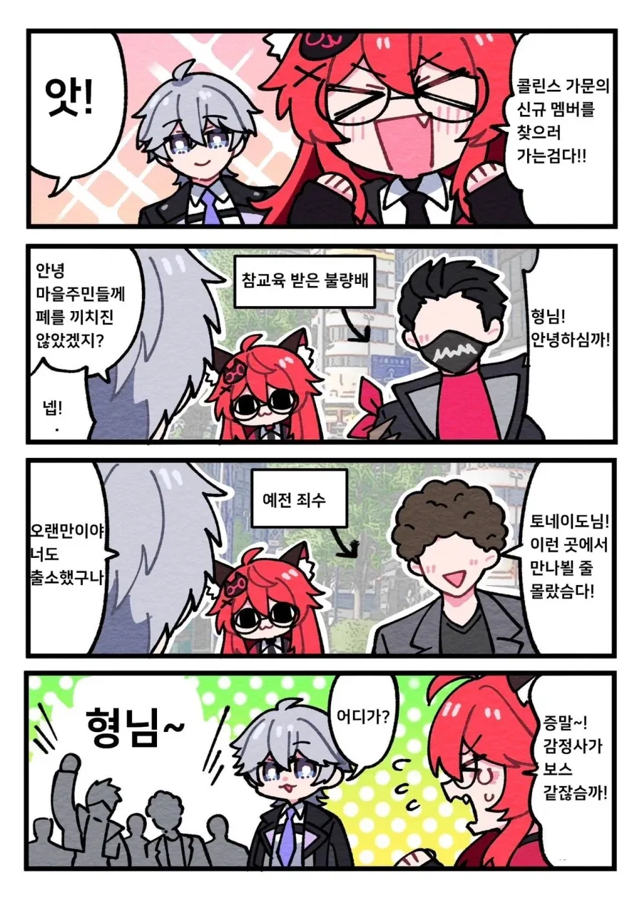 이환) 뒷세계의 보스 만화