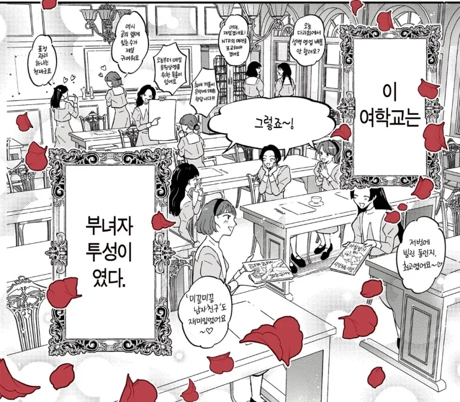 미쳐버린 여학교의 여학생들.manhwa