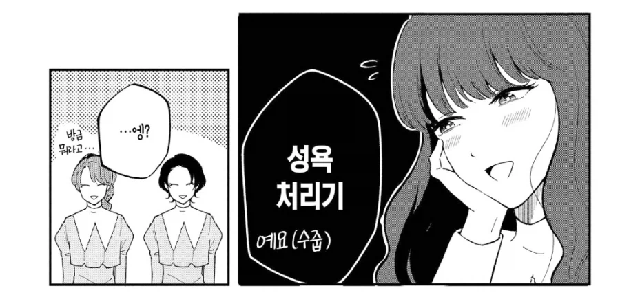 미쳐버린 여학교의 여학생들.manhwa - 이미지 3