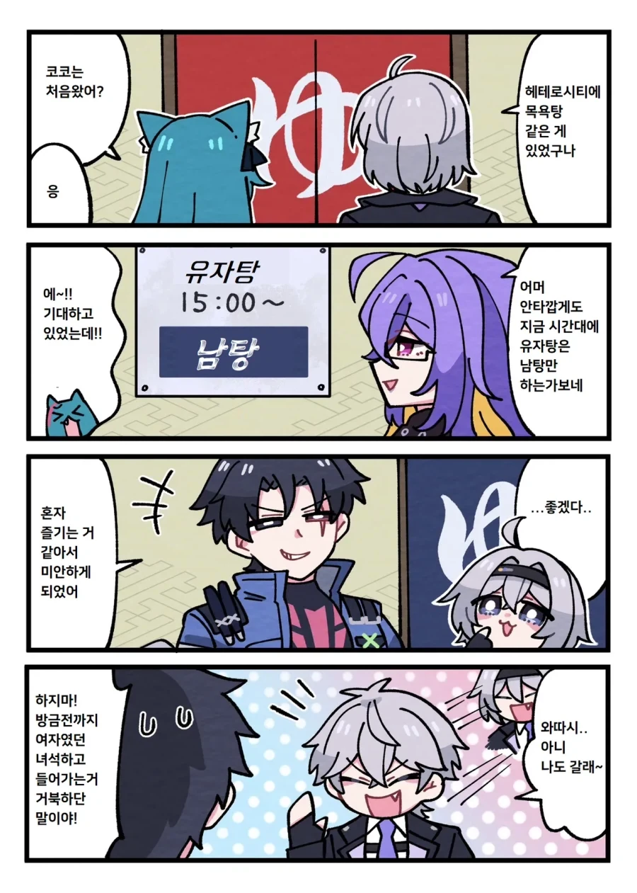 이환) 거북하다고 만화