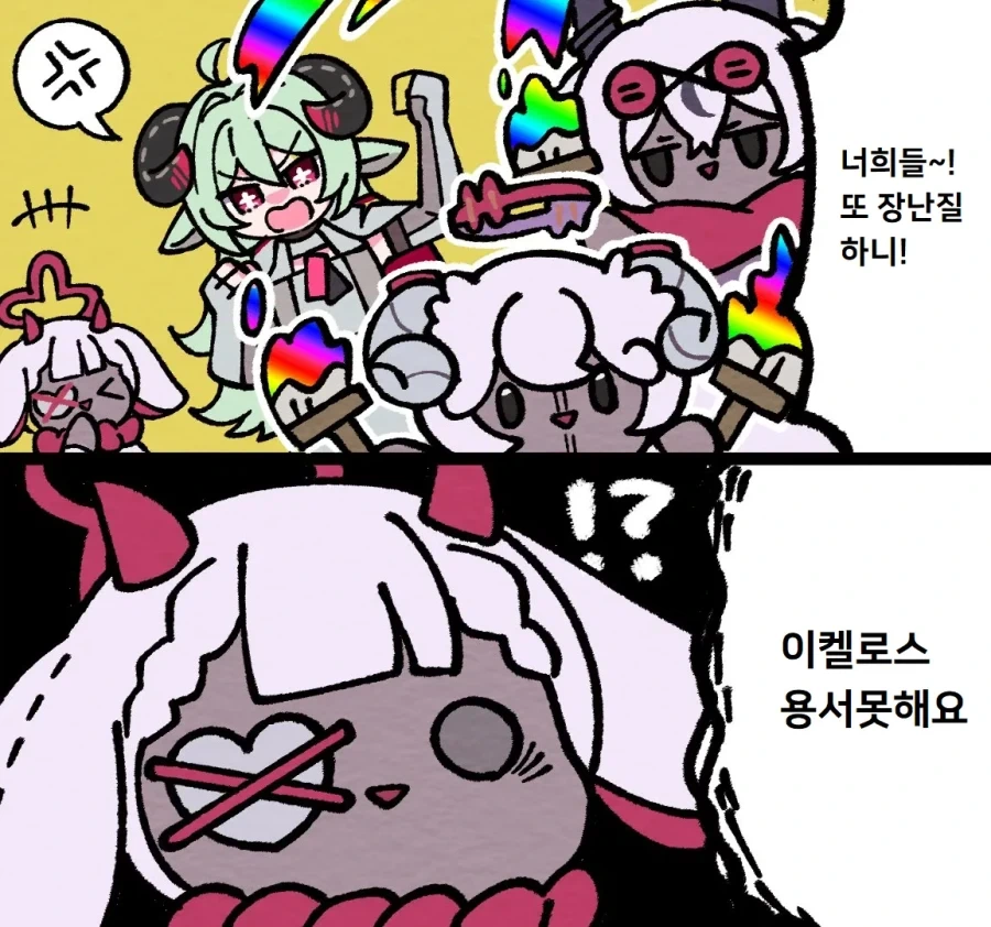 이환) 용서못해 만화