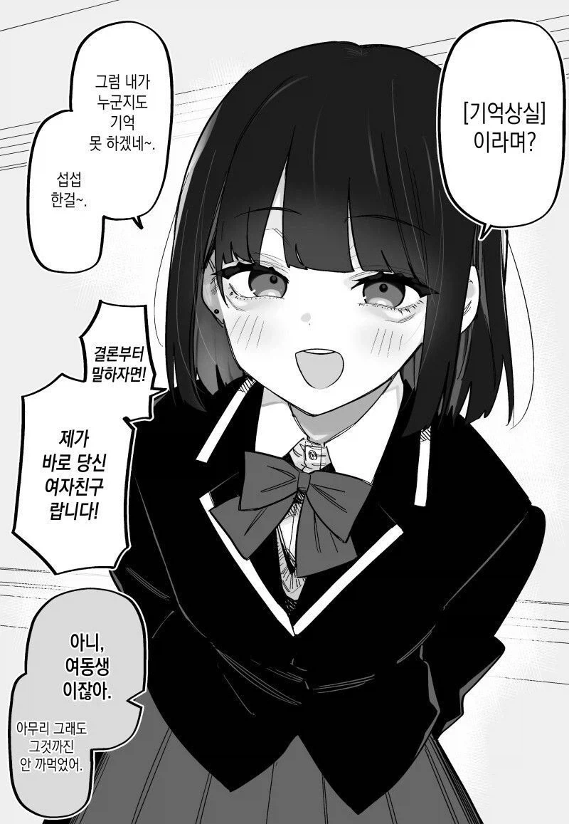 이해 안가는 기억상실 만화