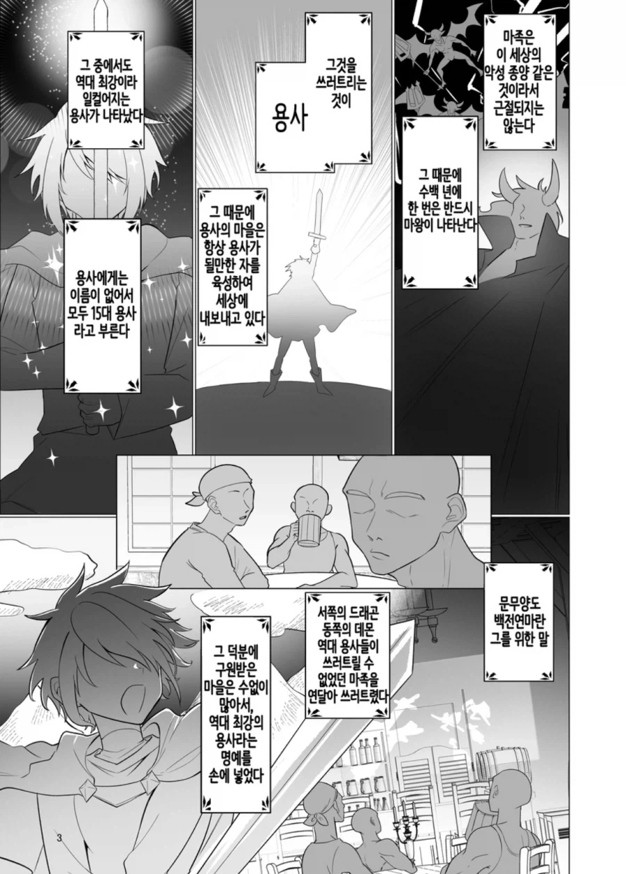 세계를 구하고 실종해버린 용사.manga