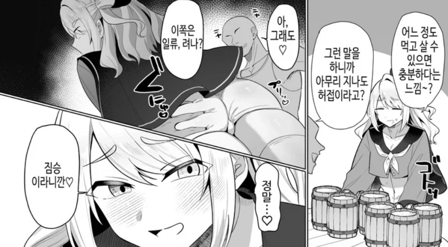 세계를 구하고 실종해버린 용사.manga - 이미지 3
